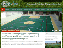 Tablet Screenshot of consport.gr